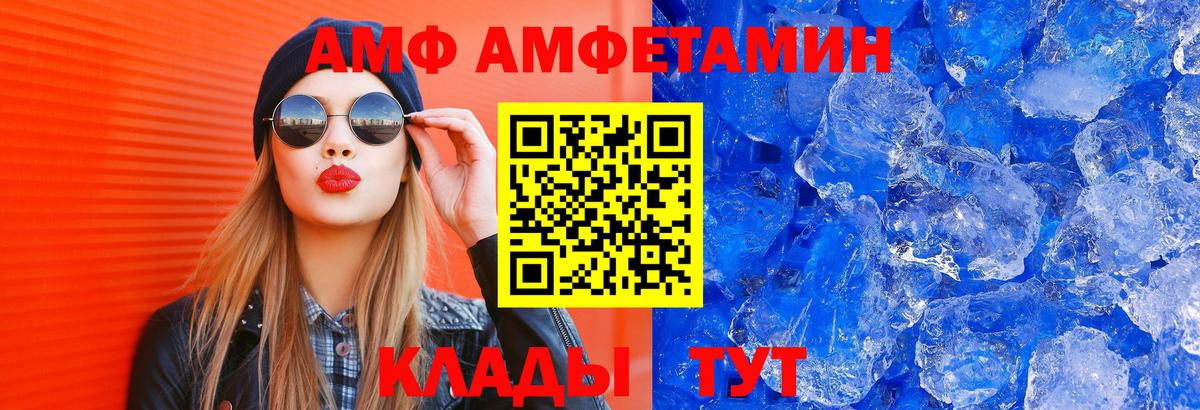   ссылки  Амфетамин Premium  АМФ  Вход с VPN  Амфетамин  Будённовск 
