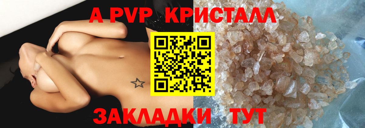 APVP СК КРИС  Alpha-PVP  Будённовск  А ПВП СК  Альфа ПВП СК  Вход с VPN 