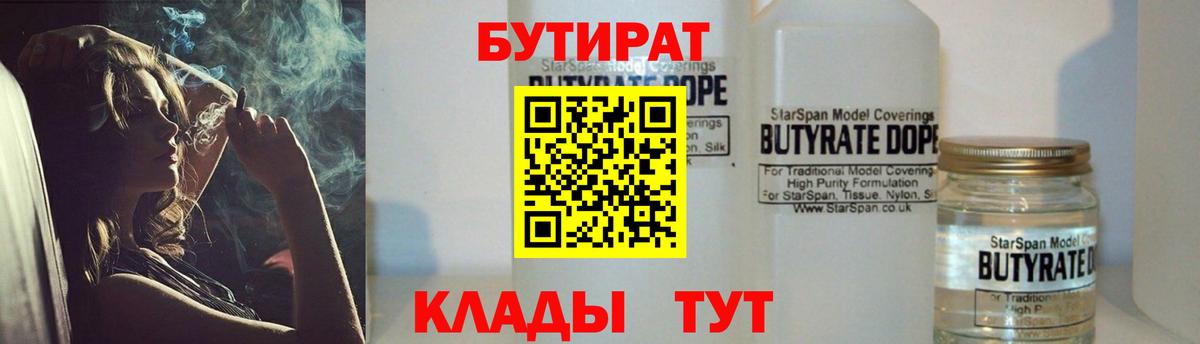 БУТИРАТ GHB Будённовск