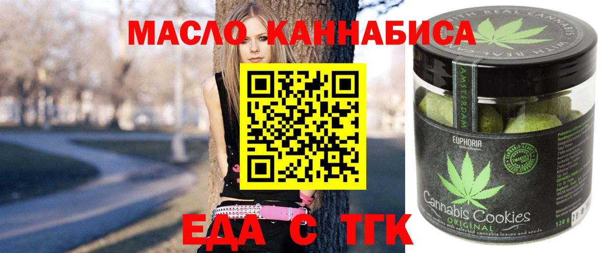 Будённовск  Canna-Cookies марихуана  Вход с VPN 