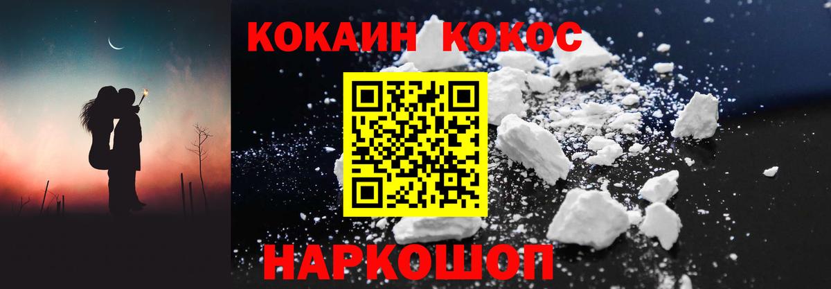 Будённовск  Cocaine 97%  Кокаин Fish Scale  Вход с VPN 