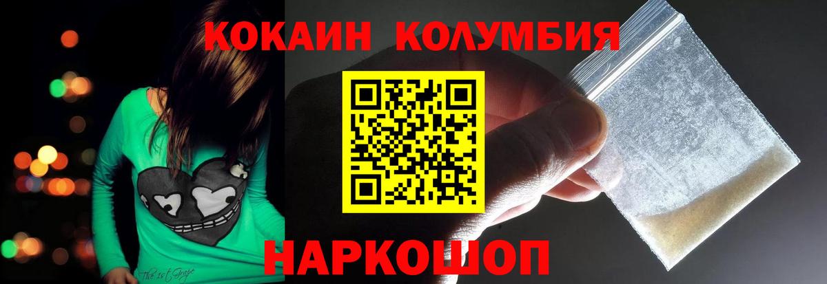 COCAIN Fish Scale Будённовск