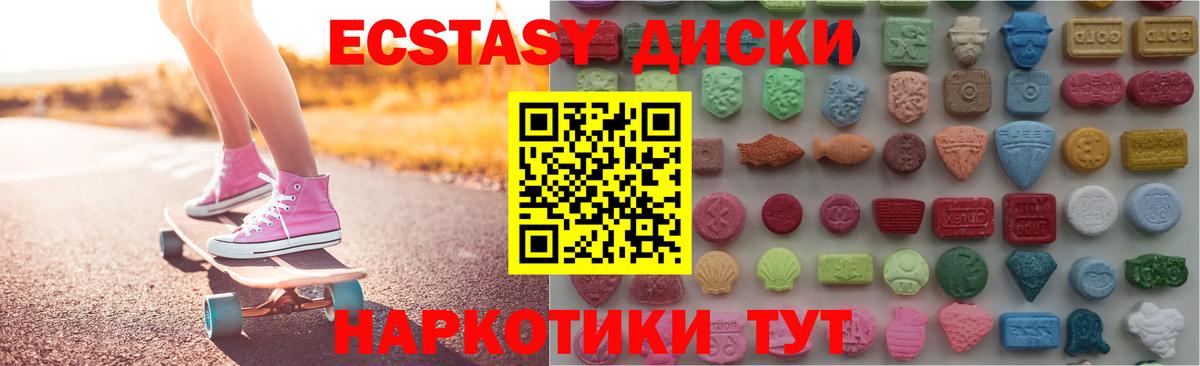 Ecstasy mix  ЭКСТАЗИ  Ecstasy MDMA  Будённовск  маркетплейс какой сайт  Вход с VPN 