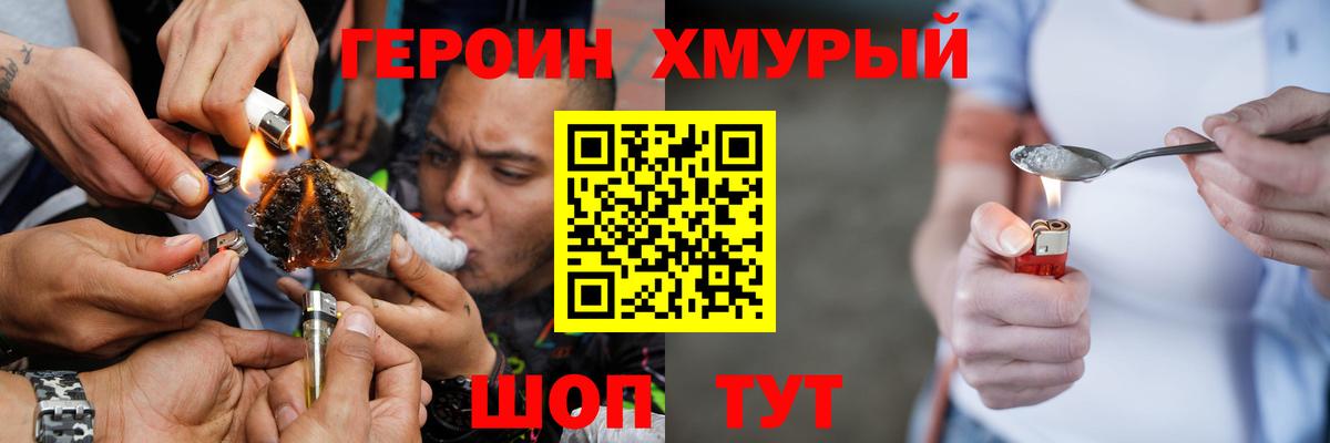 Героин Афган Будённовск