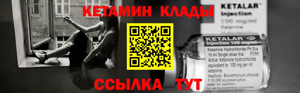 Будённовск  МЕГА онион  Вход с VPN  Кетамин VHQ 