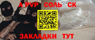 спайс Вышний Волочёк