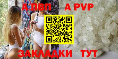 альфа пвп Вязьма