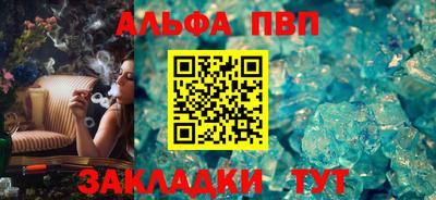 альфа пвп Вязьма