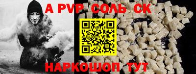 спайс Вышний Волочёк
