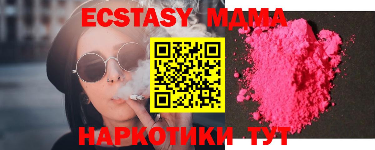 Будённовск  MDMA молли  Вход с VPN 