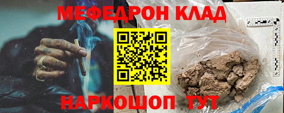 МЯУ-МЯУ мука  Мефедрон мука  МЕФ  МЕФ  Вход с VPN  Будённовск 