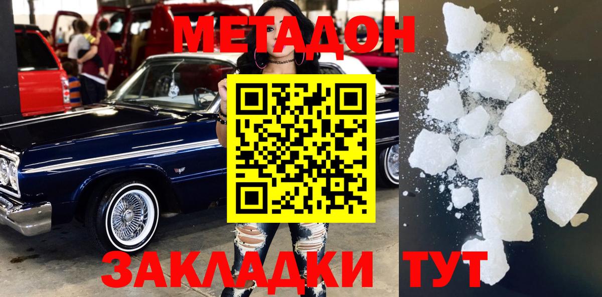 Будённовск  Метадон VHQ  ОМГ ОМГ сайт  Вход с VPN 