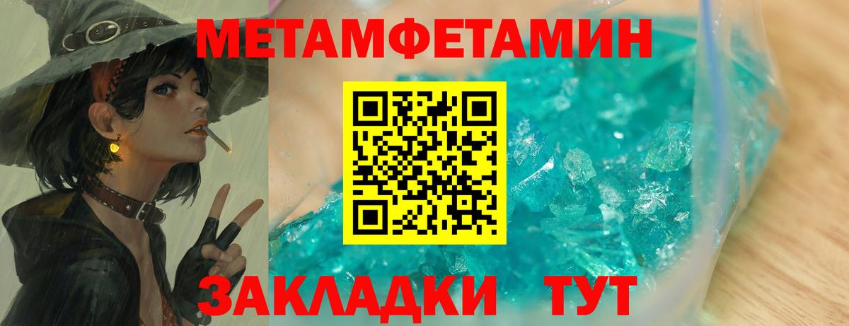Метамфетамин винт Будённовск