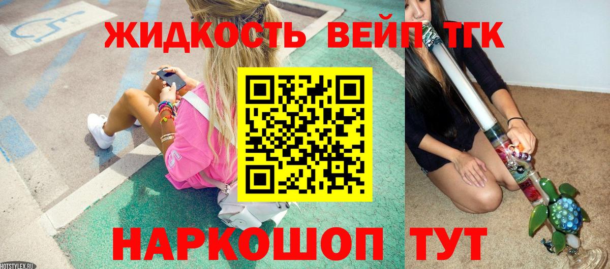 Дистиллят ТГК вейп  Дистиллят ТГК Wax  Вход с VPN  Будённовск 