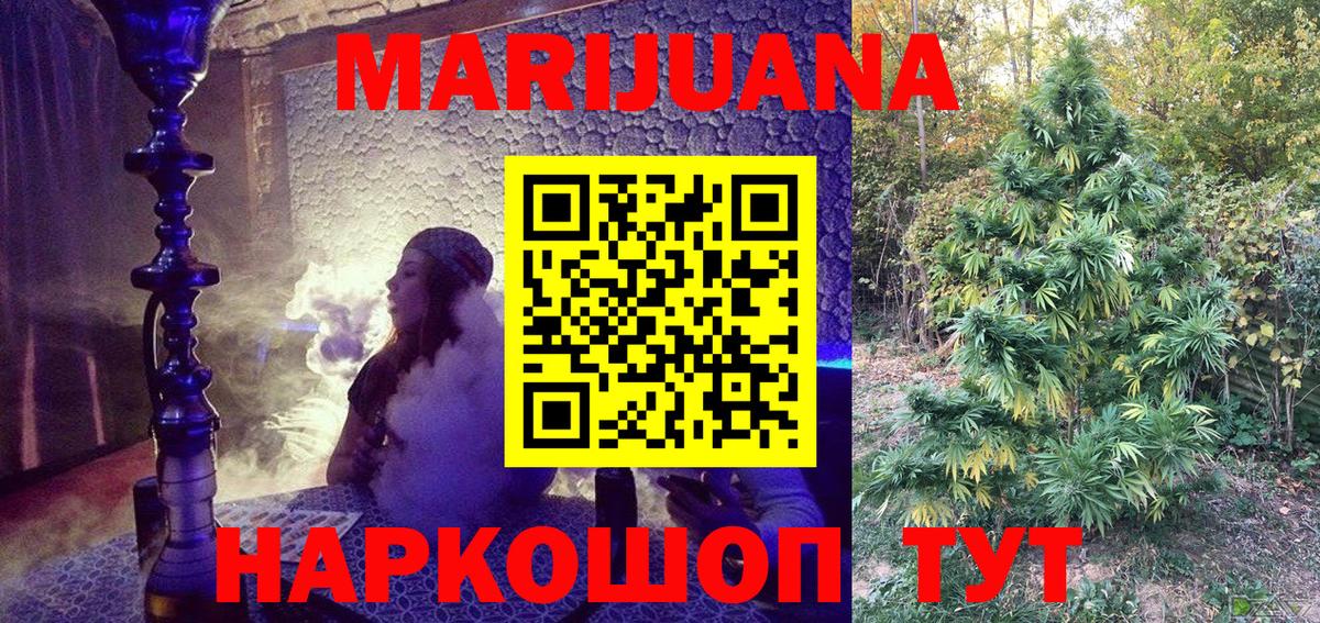 МАРИХУАНА тримм  Вход с VPN  Конопля тримм  Марихуана индика  Будённовск  Шишки марихуана VHQ 
